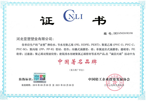 20200916中國著名品牌內(nèi)容.jpg 20200916中國著名品牌內(nèi)容.jpg