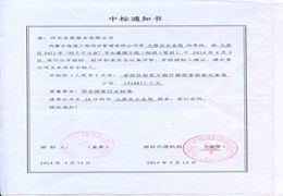 國家水利單位長期合作伙伴 國家水利單位長期合作伙伴