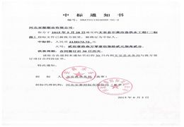 國家水利單位長期合作伙伴 國家水利單位長期合作伙伴