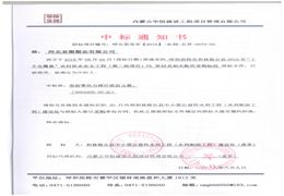 國家水利單位長期合作伙伴 國家水利單位長期合作伙伴