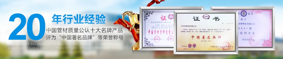 PVC管廠家 PVC管廠家